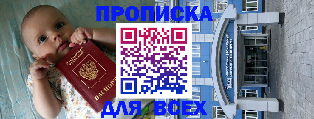 пропишу в квартире в Междуреченске